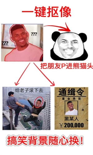 暴走P图pro最新版