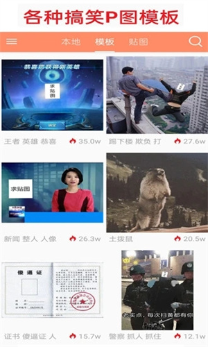 暴走P图pro最新版