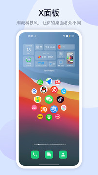 万能小组件app下载安装