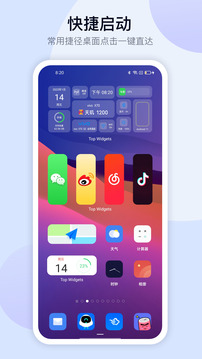 万能小组件app下载安装