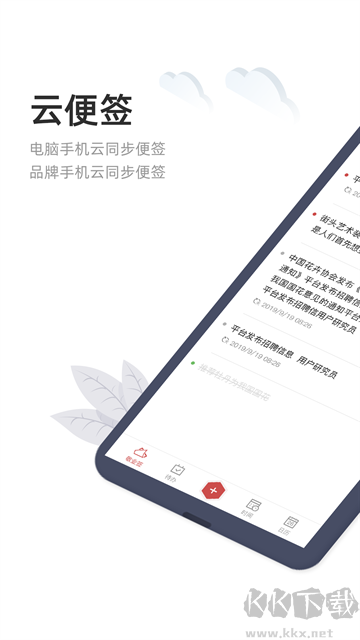 敬业签