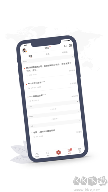 敬业签