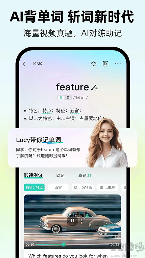 AI外教