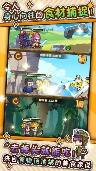 暴食大作战官网版本下载