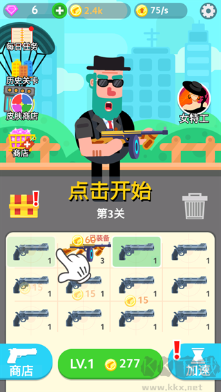 特工传奇完整版