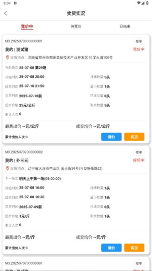 猪悦悦