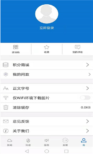云上荆州安卓版下载
