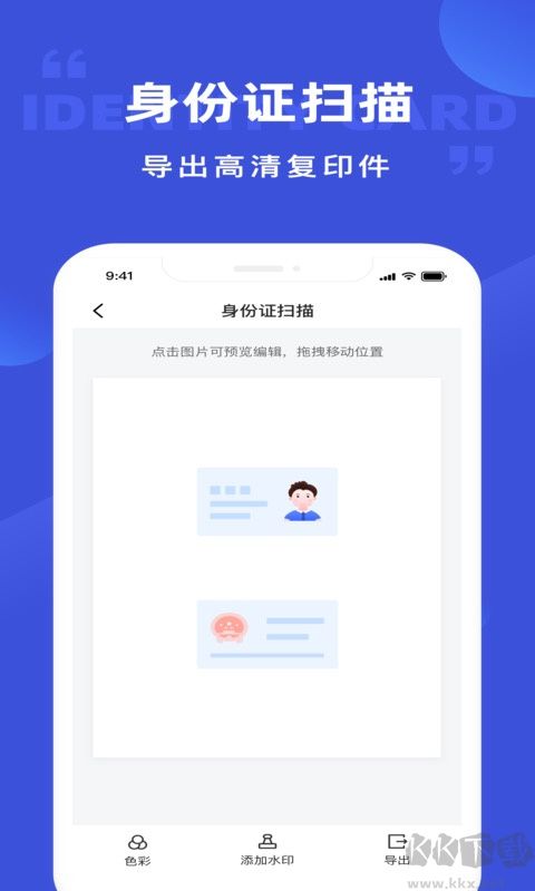 清描图片转文字识别