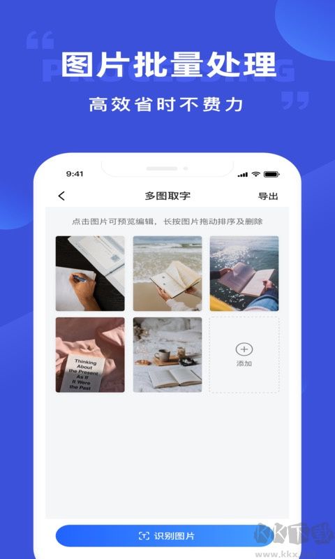 清描图片转文字识别