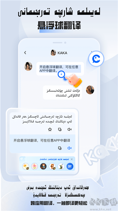 维汉翻译