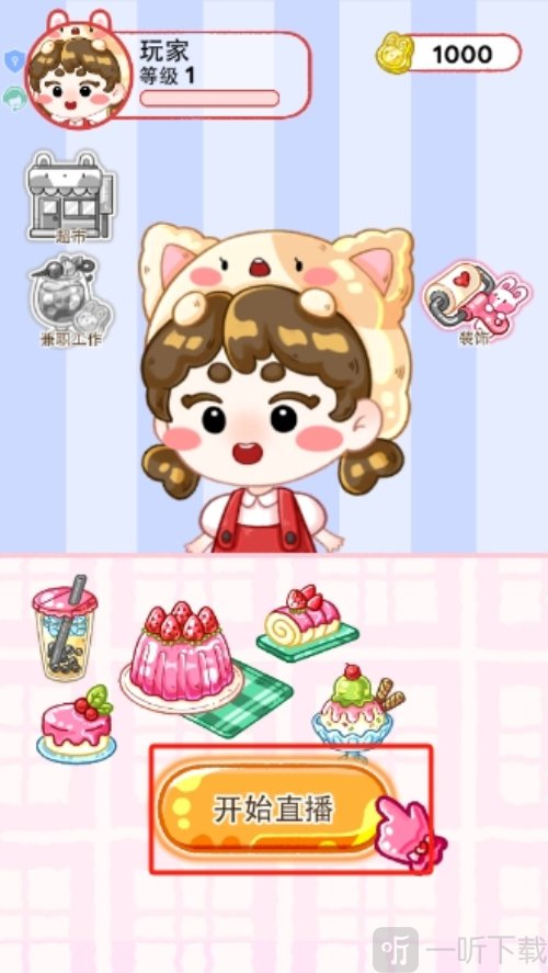 开个小吃店