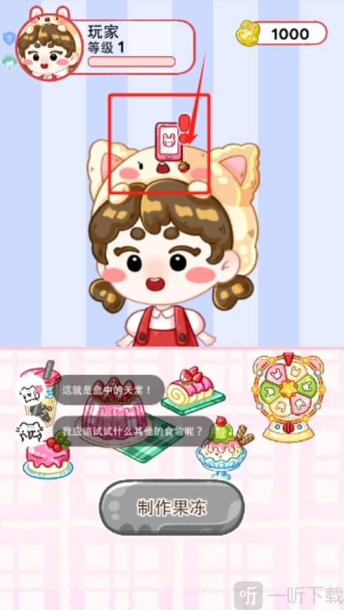开个小吃店