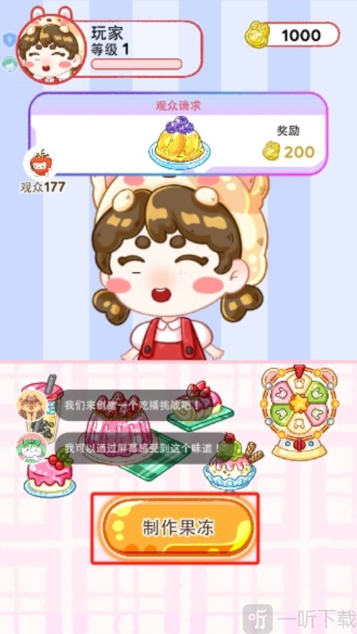 开个小吃店