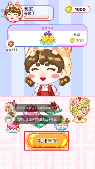 开个小吃店