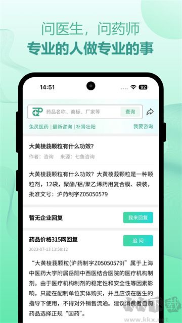兔灵医药