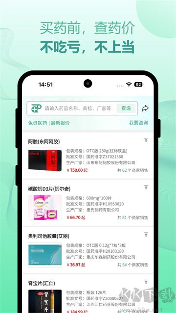 兔灵医药