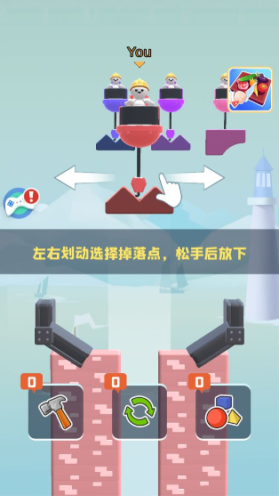对战建筑师