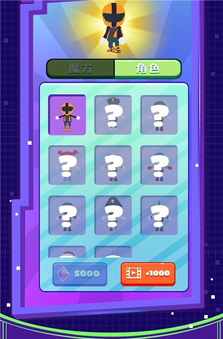 魔方滑行