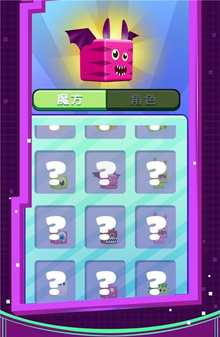 魔方滑行