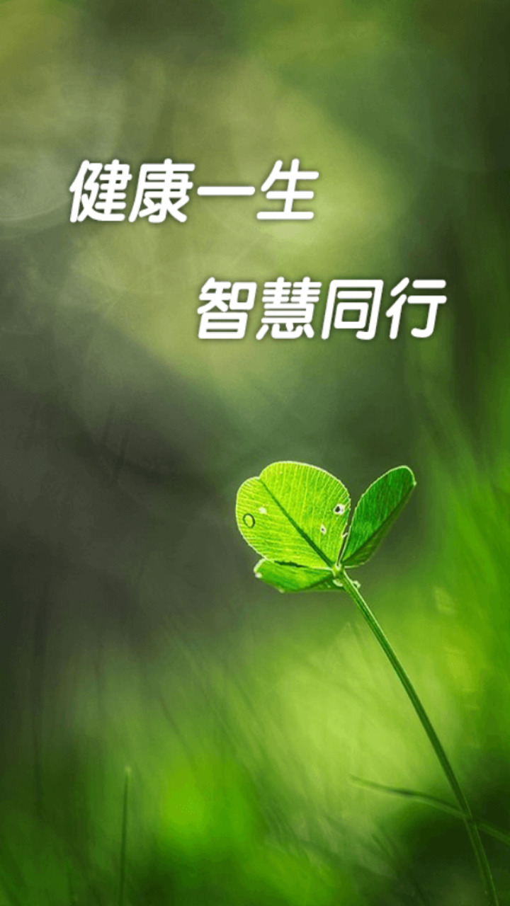智慧健康社区