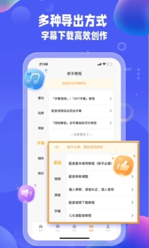 九锤配音app下载