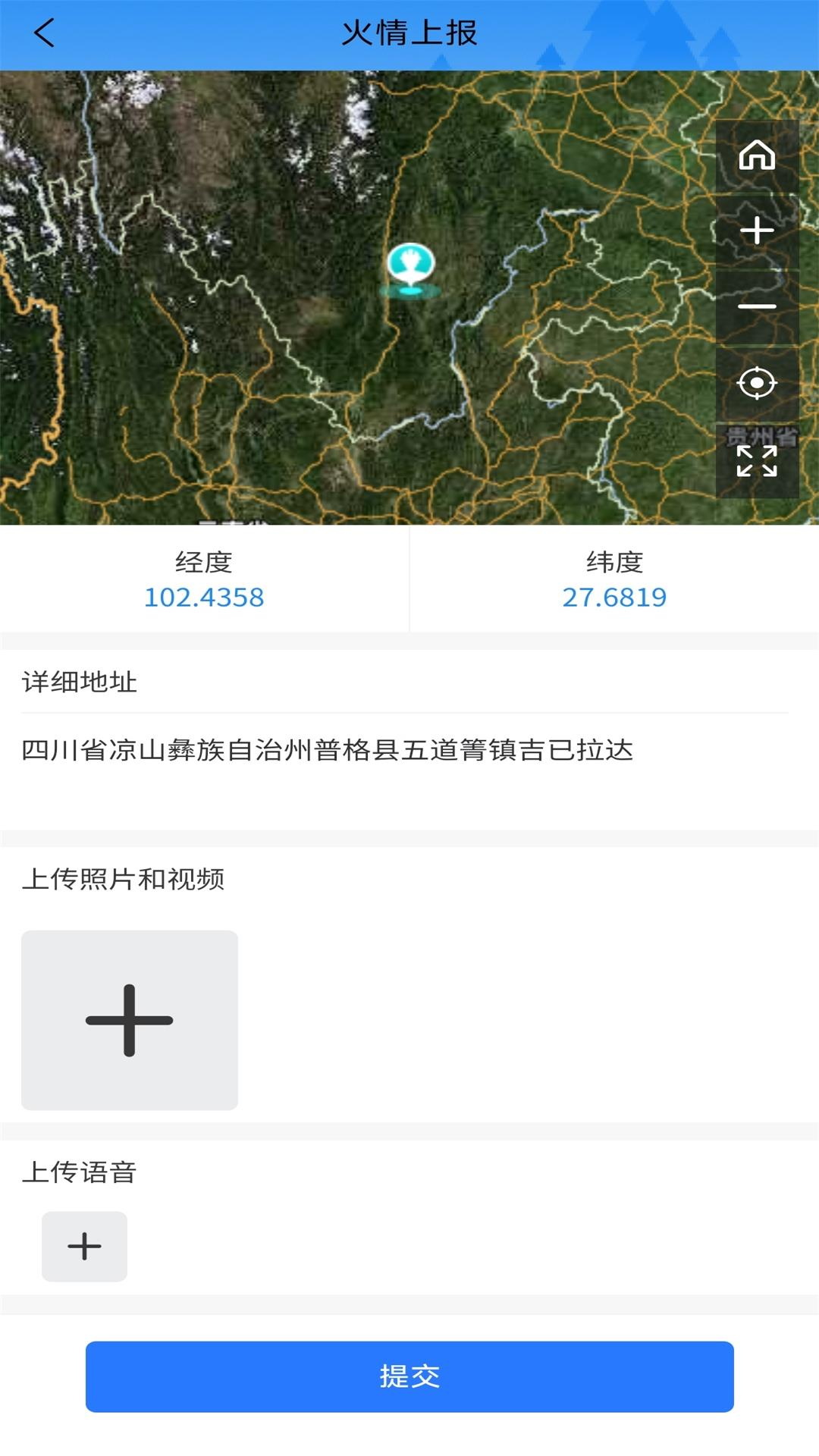 智慧防火
