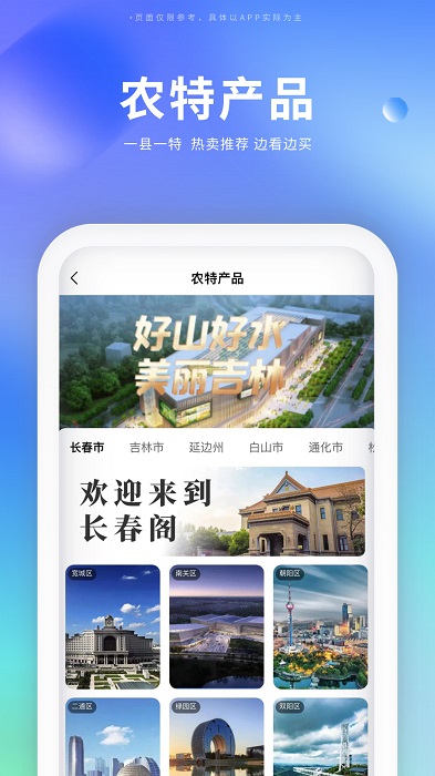 宝辉批发app下载