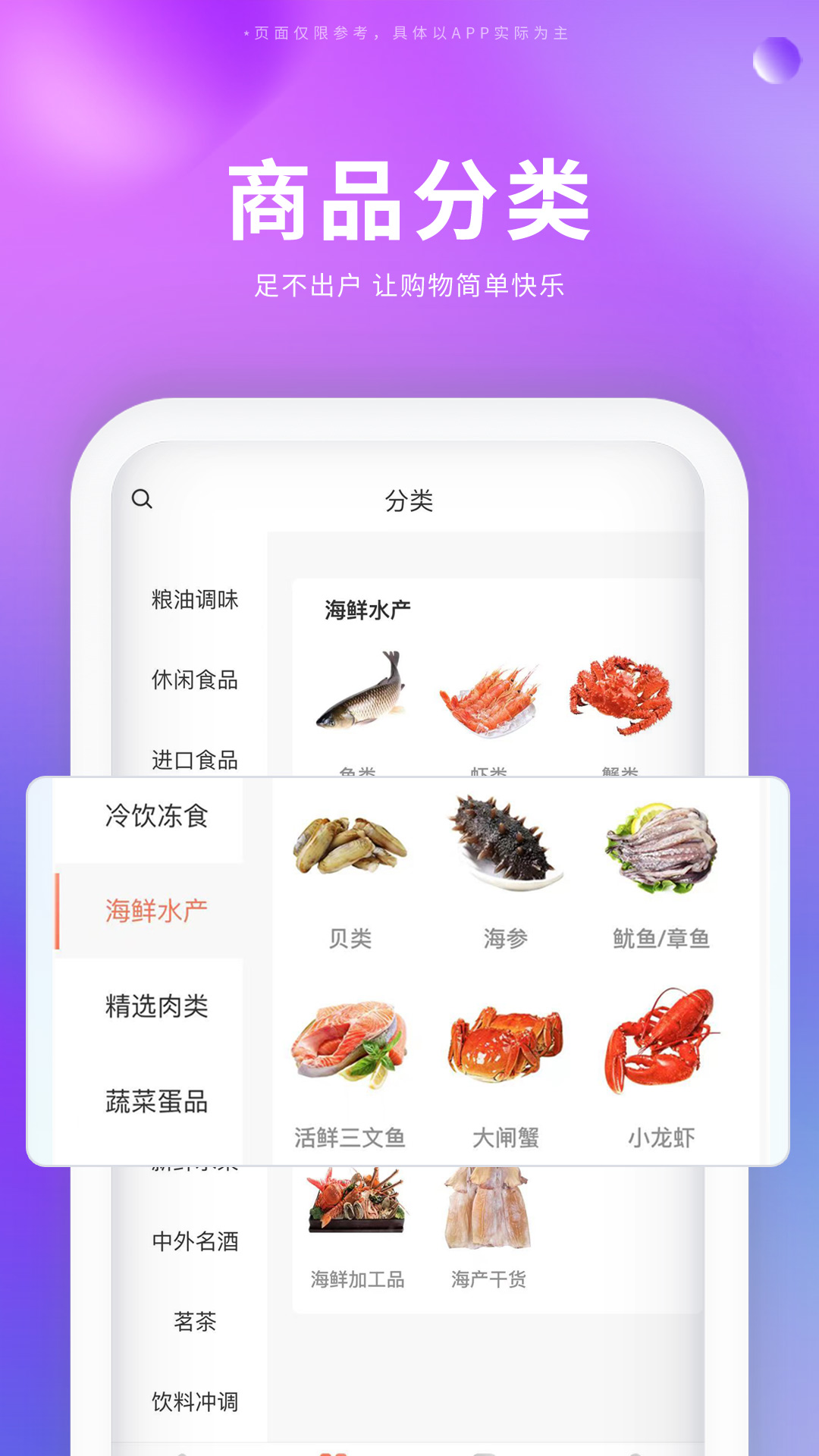 宝辉食品批发