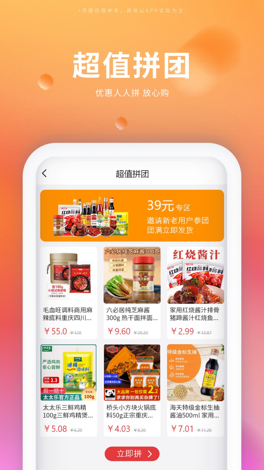 宝辉食品批发