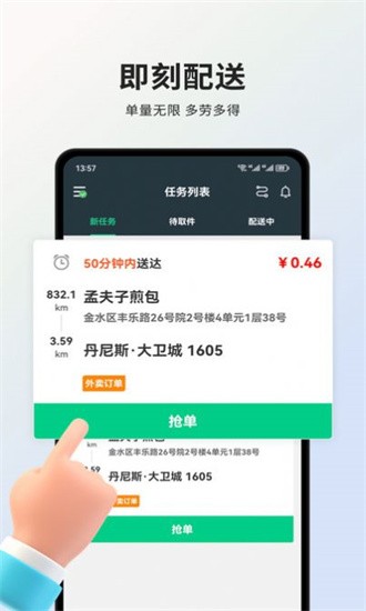 小羚骑士最新版
