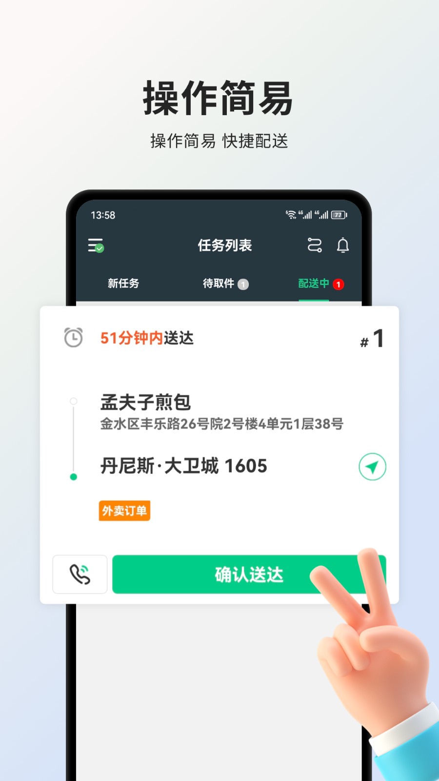 小羚骑士
