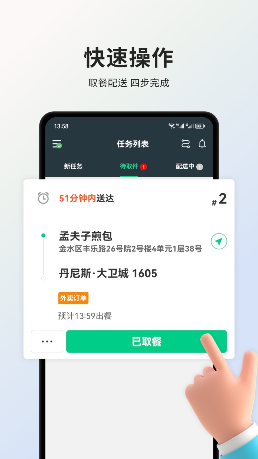 小羚骑士