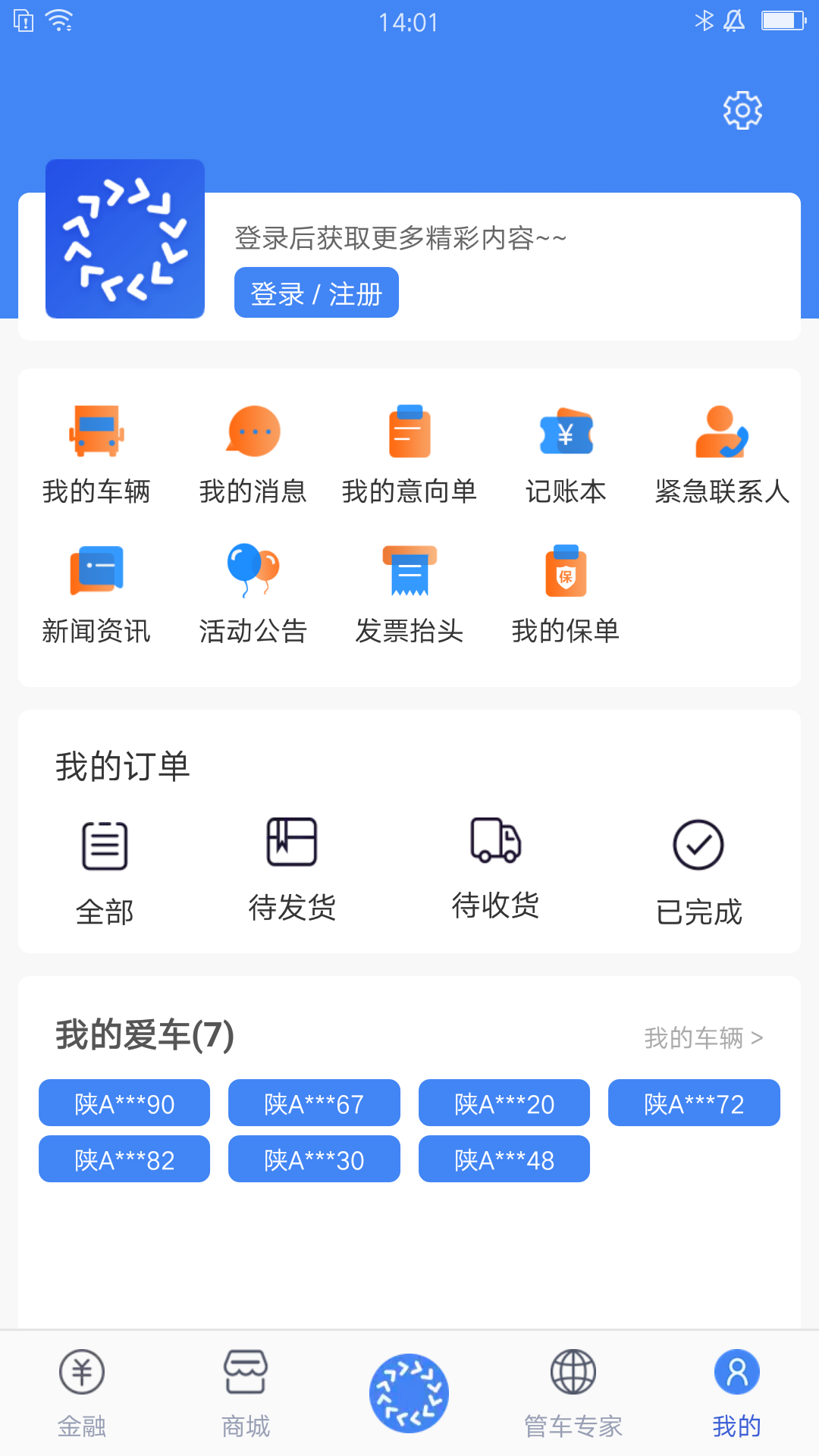 车轮滚滚