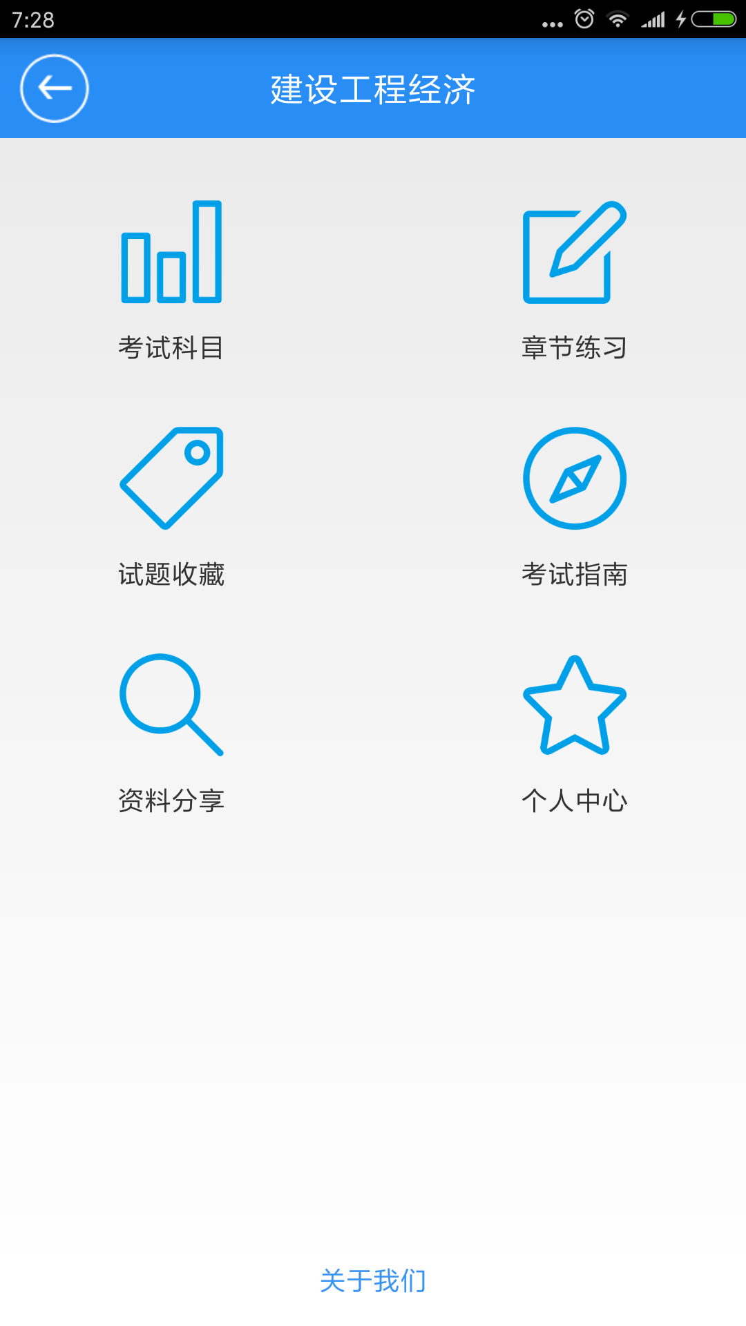 一建宝典