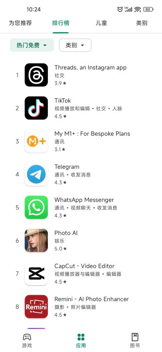 playstore
