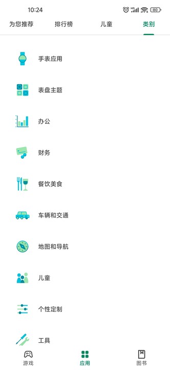 playstore