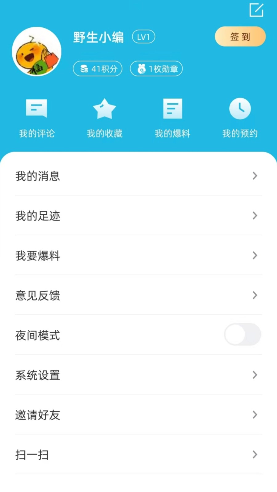 爱永福