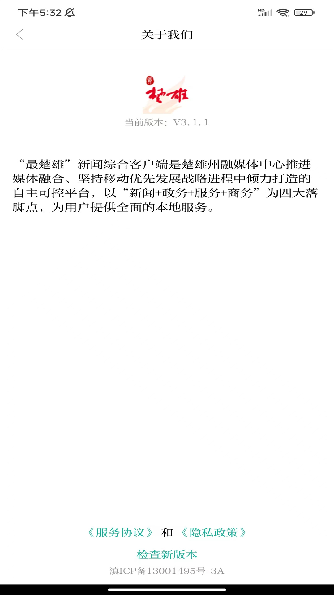 最楚雄融媒体中心