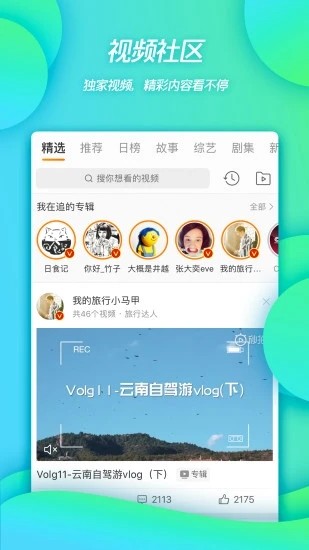新浪微博4