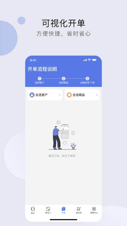 衣批