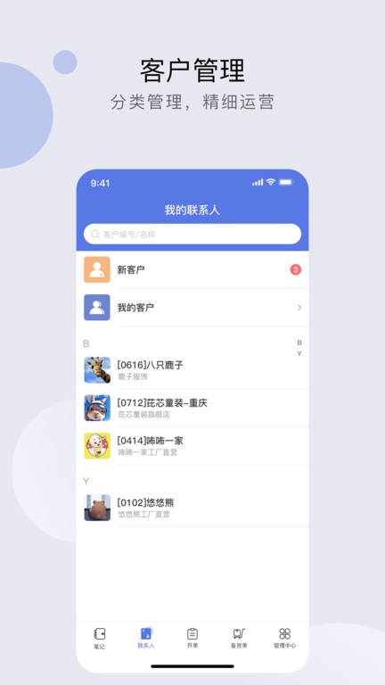 衣批