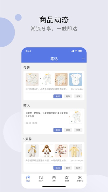 衣批