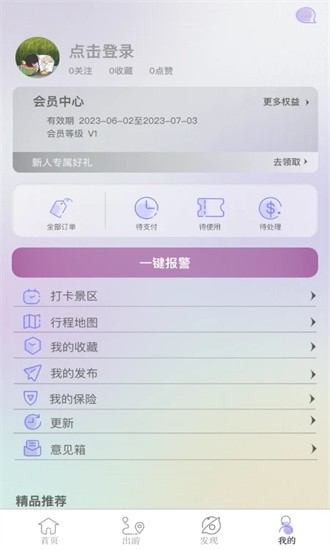穿山游