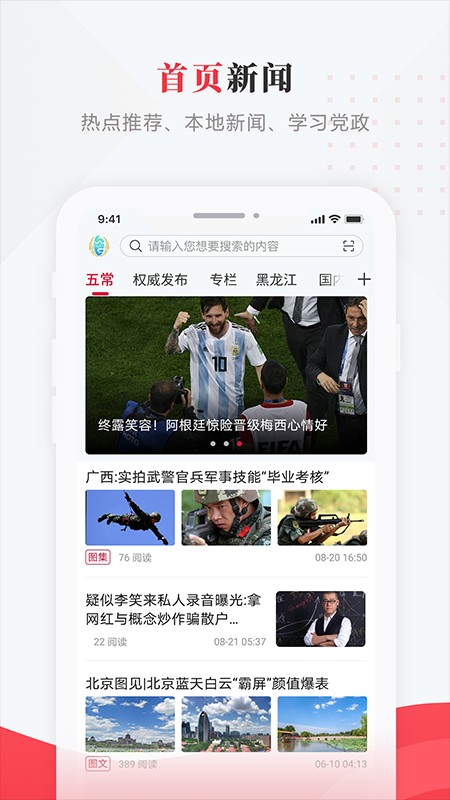 智慧五常