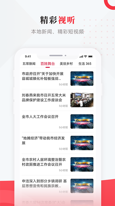 智慧五常