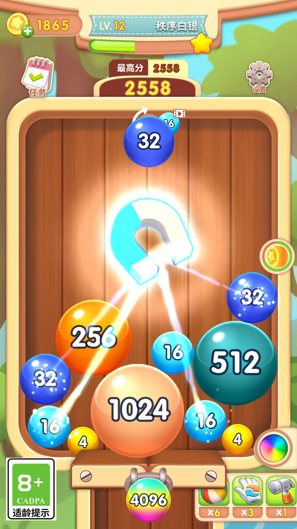 2048球球合成