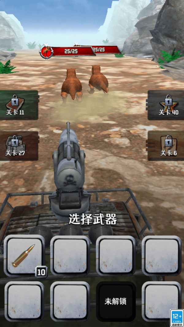 史前嘉年华