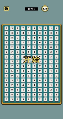 合体数字