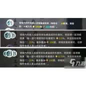 鬼谷八荒手游 深入解析道魂副属性功能