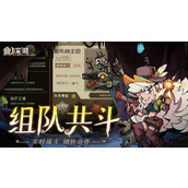 叠入深渊中的兔子角色是什么样的？